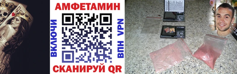 АМФЕТАМИН 97%  Зеленогорск 
