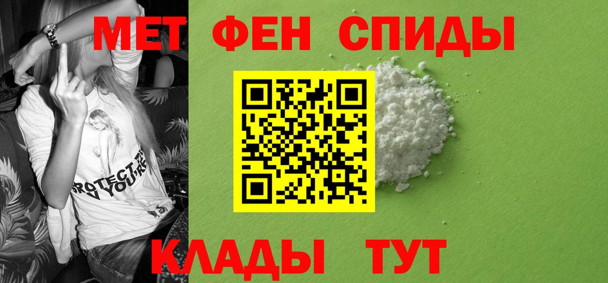 АМФЕТАМИН 97% Зеленогорск