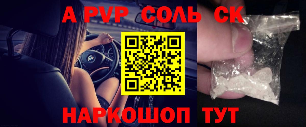 Alpha PVP кристаллы Зеленогорск