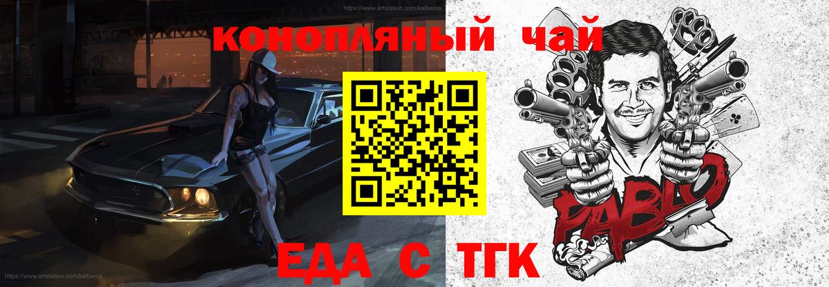 Печенье с ТГК конопля  Вход с VPN  Зеленогорск 