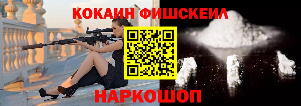 Cocaine 97% Зеленогорск
