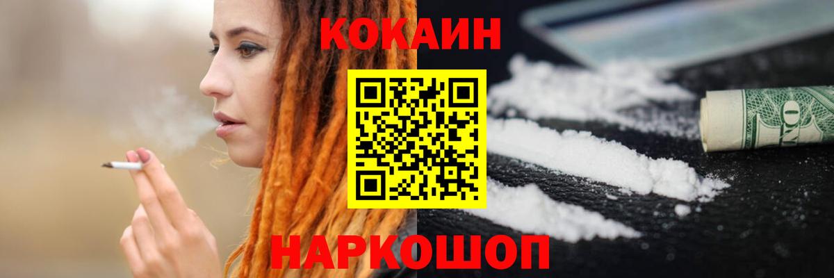 КОКАИН  КОКАИН Эквадор  Вход с VPN  Зеленогорск  как найти   Cocaine Перу 