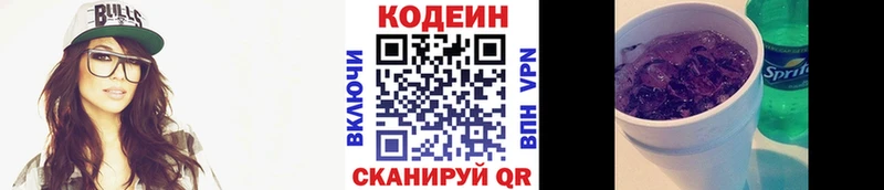 сколько стоит  Зеленогорск  Codein Purple Drank 