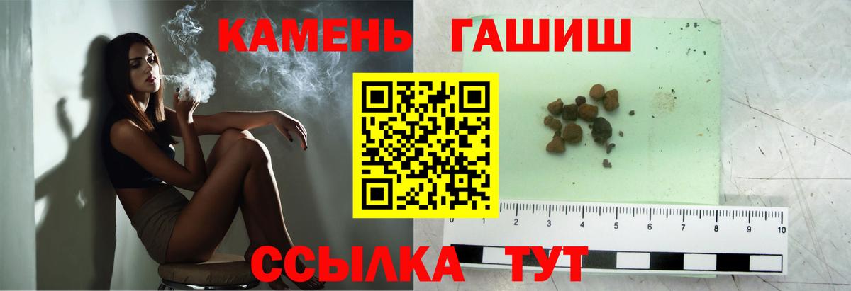 ГАШИШ хэш Зеленогорск
