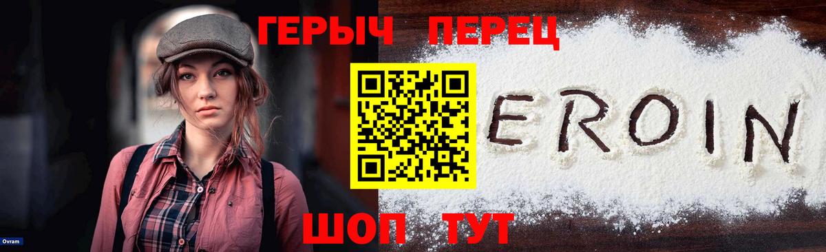 Героин афганец  Вход с VPN  Зеленогорск 