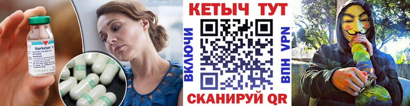 Кетамин VHQ Зеленогорск