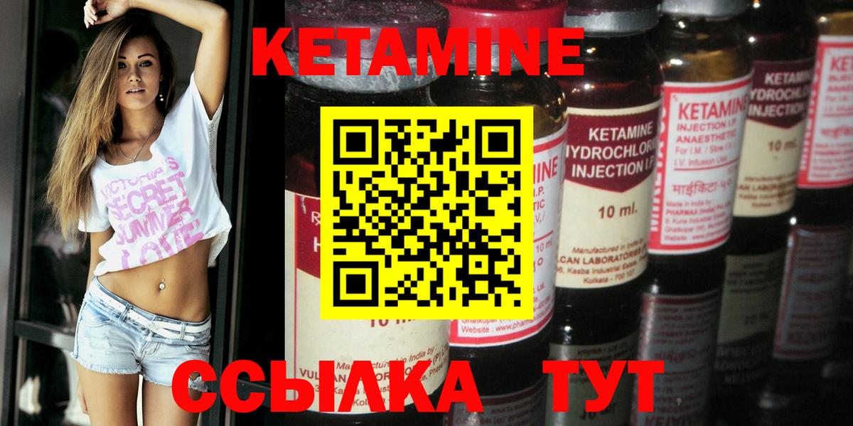 КЕТАМИН ketamine  КЕТАМИН ketamine  Зеленогорск  Вход с VPN 