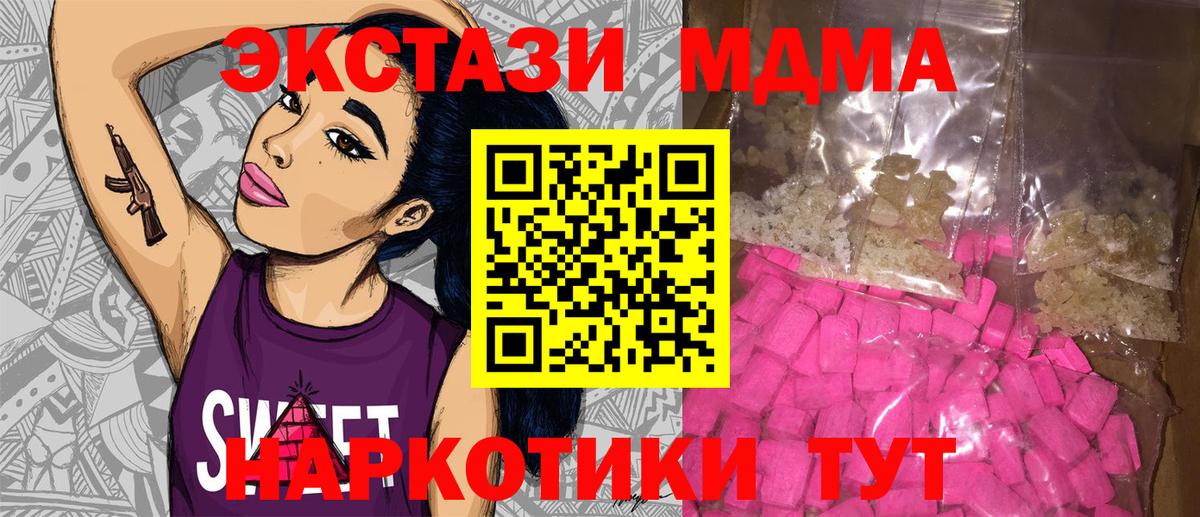 MDMA VHQ Зеленогорск