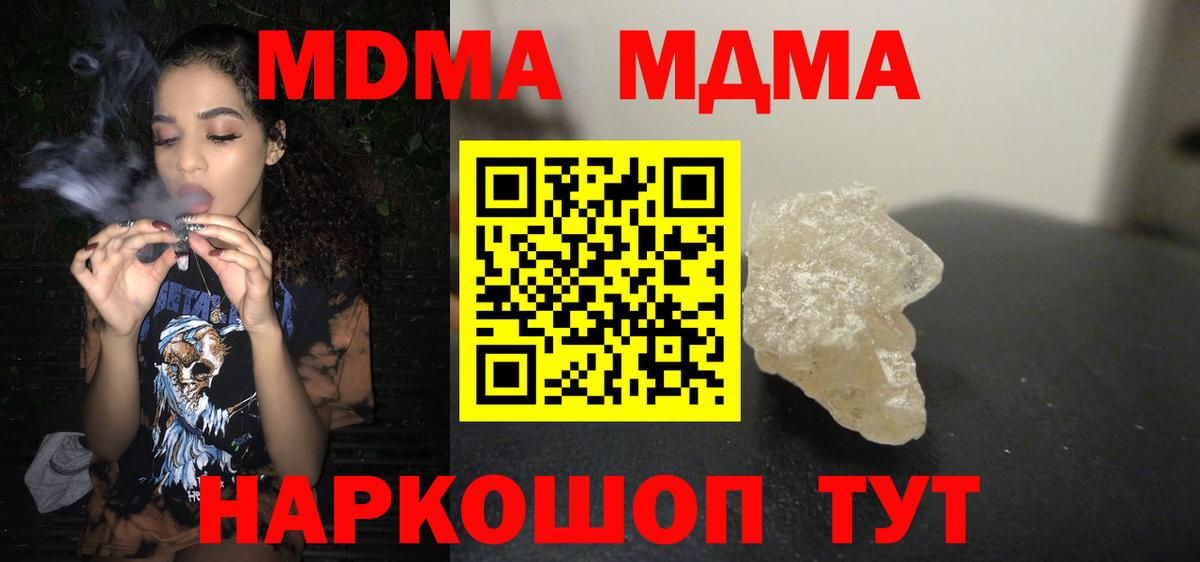 MDMA crystal  MDMA VHQ  Зеленогорск  Вход с VPN 