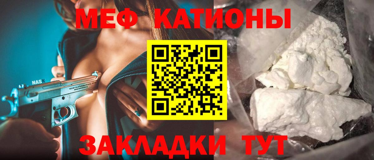 Мефедрон mephedrone  Вход с VPN  Меф  Мефедрон 4 MMC  Зеленогорск 