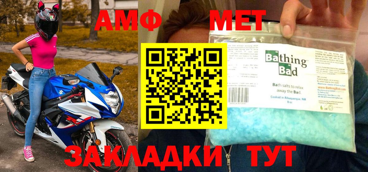 Метамфетамин  Вход с VPN  Зеленогорск  МЕТАМФЕТАМИН Декстрометамфетамин 99.9% 