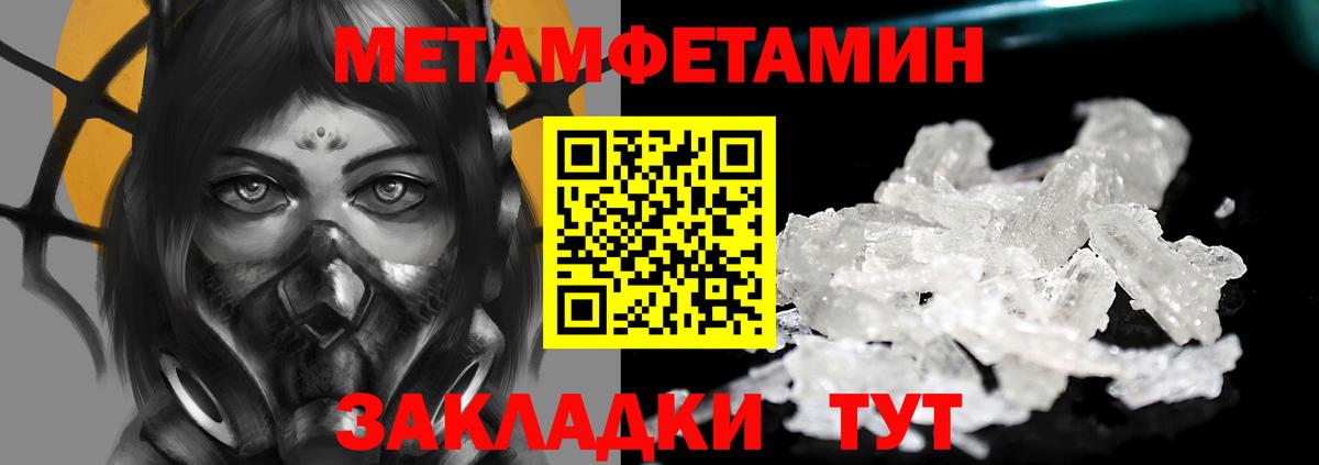 Метамфетамин кристалл Зеленогорск